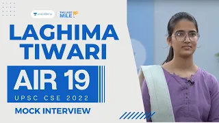 Laghima Tiwari | Rank 19 | IAS - UPSC 2022 | UPSC 2022 Mock Interview