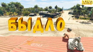 ПОСТАВИЛ БЫДЛО НА МЕСТО в GTA 5 RP