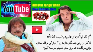 pashto actorJahangir khan jani ta deera ghuta lanja jora shawa