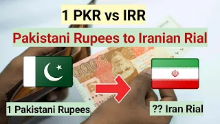 Pakistani Rupees to Iranian Rial Convert Rate | Rupees to Iranian Riyal | Iranian Riyal to Rupee