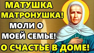 СВЯТАЯ МАТРОНУШКА! МОЛИТЕСЬ О ПОМОЩИ, И Я ПОМОГУ! Молитва Матроне Московской. Православие