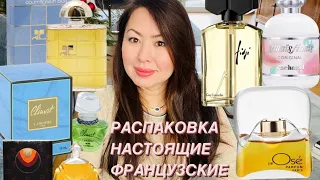 НАСТОЯЩИЕ ФРАНЦУЗСКИЕ ДУХИ !