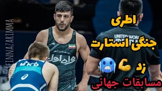 گزارش کشتی اول رضا اطری در مقابل مقدونیه61KG🤼🤩جهانی بلگراد 2022