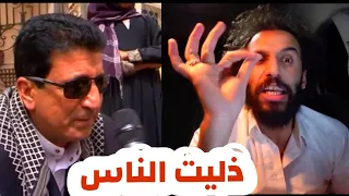 مصطفى المومري يكشف حقيقة عبدالملك السماوي برنامج تراحموا. شاهدو الحقيقه قوووه لا يفوتك