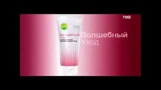 (2015) Крем Garnier ВОЛШЕБНЫЙ УХОД (Антивозрастной преображающий уход)