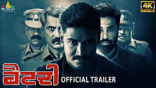 Battery Hindi Movie Trailer | 2022 Latest Hindi Dubbed Movies @sribalajihindimovies