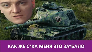 КОРБЕН ОКОНЧАТЕЛЬНО СГОРЕЛ НА T95E6