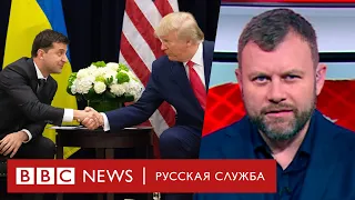 Судьба президентов: что ждет Зеленского и Трампа | Новости