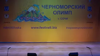 Звоночек г.Надым "Поклонимся великим тем годам"/Черноморский Олимп