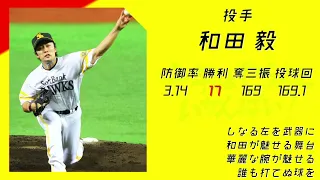 2010年 福岡ソフトバンクホークス 1-9