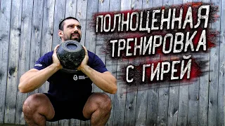 Тренировочный день с гирей и турником на улице #1