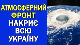 ПОГОДА В УКРАЇНІ НА 4 ДНІ : ПОГОДА НА 5 - 8 СЕРПНЯ