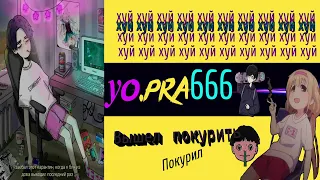 Вышел покурить | Song 24/7 | Stream 24/8