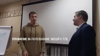 Эмоциональный интеллект". Упражнение на распознавание эмоций.