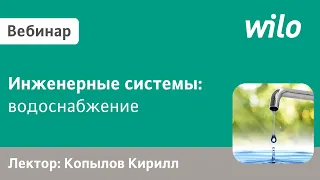 Выбор оптимального количества насосов для систем водоснабжения зданий