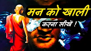 गौतम बुद्ध और महाकाश्यप की कहानी | Buddhist story on meditation | story of buddha and mahakashyap.