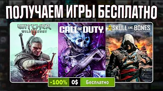 РАЗДАЧА ИГР: Steam, Epic Games, Amazon, Ubisoft // БЕСПЛАТНЫЕ ИГРЫ 2024