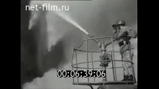 1956г. Баку. морской нефтепромысел. пожарные