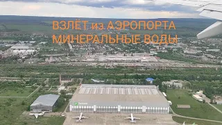 Взлет из аэропорта Минеральные Воды - город внизу и горы вдали