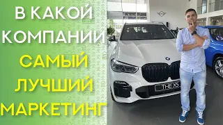 В какой компании САМЫЙ ЛУЧШИЙ МАРКЕТИНГ ПЛАН?