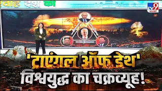 NATO और पश्चिमी देशों ने Russia को अलग थलग और बर्बाद करने में कोई कसर नहीं छोड़ी है