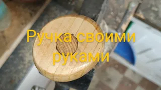 Обхор на ручку для кастрюли своими руками