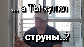 Мнение одного специалиста о СТРУННЫХ МАЯКАХ! Штукатурка стен.