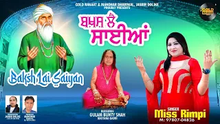 Baksh Lai Saiyan | Miss Rimpy | Jasbir Dolike|Manohar Dhariwal |Gold Rakaat | Latest Sufi Track 2023