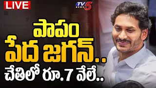 BREAKING NEWS LIVE : బయటపడ్డ లెక్కలు.!! || CM YS Jagan Affidavit 2024 || TV5 News