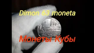 Монеты Кубы / конвертируемое песо (CUC)