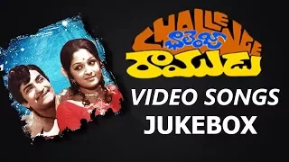 Challenge Ramudu Movie Video Songs Jukebox II NTR, Jayaprada, Geetha