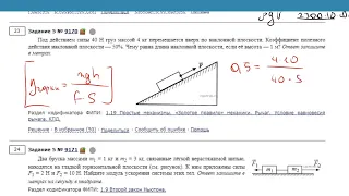 ОГЭ Физика Задание 5 #9170