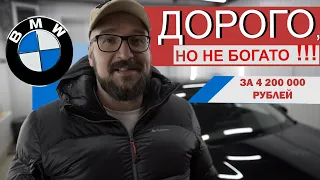 БМВ по дешмански, но за дорого! 520d Xdrive Business (G30 rest.)