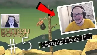 Смешные Моменты Булкина #5 [GETTING OVER IT]