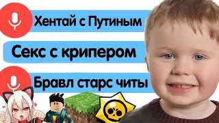 ЧТО ГУГЛЯТ ГОЛОСОМ ШКОЛЬНИКИ #6 (УПОРОТЫЕ ГОЛОСОВЫЕ ЗАПРОСЫ В ГУГЛЕ)