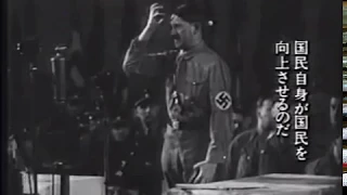 Eine Rede von Adolf Hitler  （アドルフ・ヒトラー氏の演説）