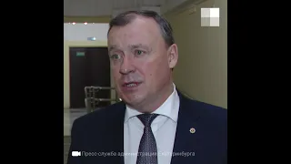 Екатеринбург: Алексей Орлов стал кандидатом в мэры