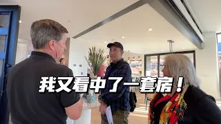 我又看中了一套房！ 看房日记！房地产投资！Real Estate House Investment