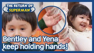 Bentley and Yena keep holding hands! (The Return of Superman) | KBS WORLD TV 210328