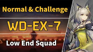WD-EX-7 Normal + Challenge | Low End Squad【Arknights】
