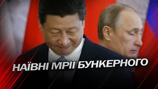 СТУКАНОВ: Путін знову "назаявляв" / Кремль підлещується до КИТАЮ? / Повна ІЗОЛЯЦІЯ Росії