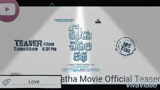 Yedu Chepala Katha Movie Official Teaser