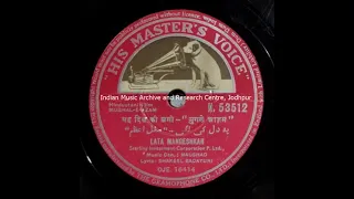 Mughal E Azam 1960 Ye dil ki lagi kya kam hogi lata, chorus from 78rpm record