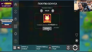 ПОКУПАЮ БОНУСЫ В СЛОТЕ FIRE HOPPER ! ПЫТАЮСЬ ПОЙМАТЬ БОЛЬШОЙ ЗАНОС !