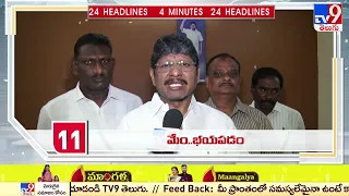 4 Minutes 24 Headlines | 6 PM | 28 August 2022 - TV9