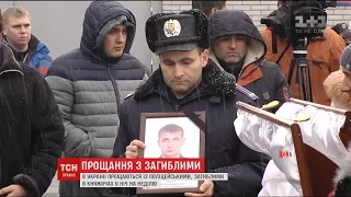 На Київщині поховали двох загиблих внаслідок перестрілки правоохоронців