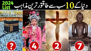 Top 10 Major Religion in the World 2024 | Biggest Religion in the World 2024