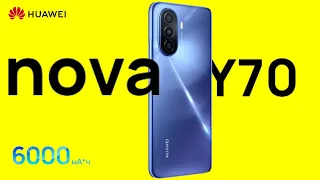 ОБЗОР Huawei nova Y70 #huawei #huaweiy70 #обзорсмартфона