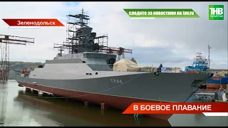 🛳 Малый ракетный корабль «Град» спустили на воду * Зеленодольск | ТНВ