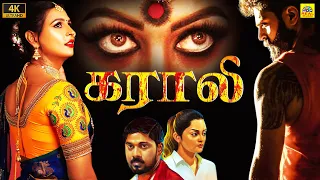 கராலி (2022) Karaali, Exclusive Tamil Dubbed Full Horror Movie 4K| Saiheel Rai, Prerana, Shalini, HD